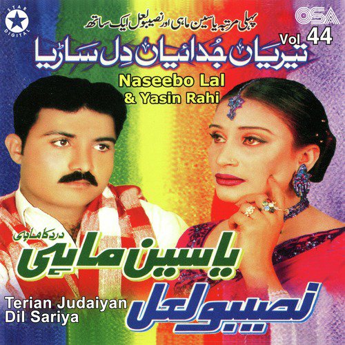 Ja Ja Kabotara - Naseebo Lal, Yasin Rahi