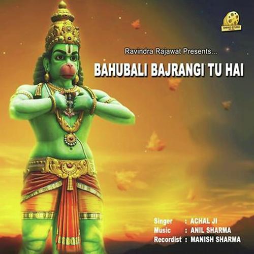 Bahubali Denge Tujhko Sahara - Achal Srivastava