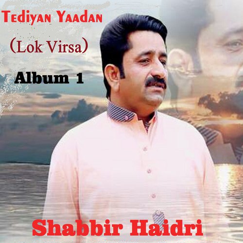 Aa Medi Monjh Laha Wanj - Shabbir Haidri