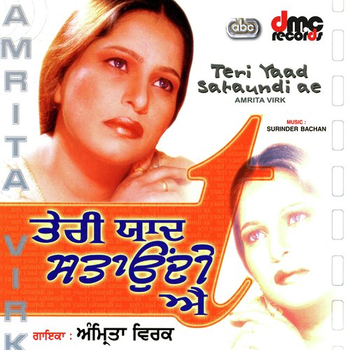 Gore Rang Te Duppatta - Amrita Virk