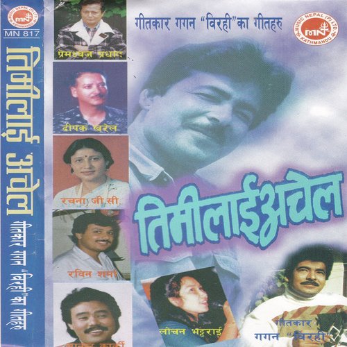 Tadhako Manchhe - Various Artists