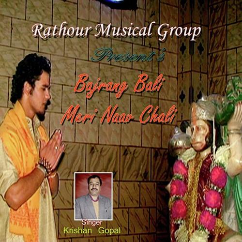 Bajrang Bali Meri Naav Chali - Krishan Gopal