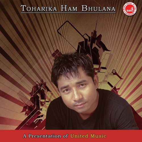 Toharika Ham Bhula Na - Various Artists