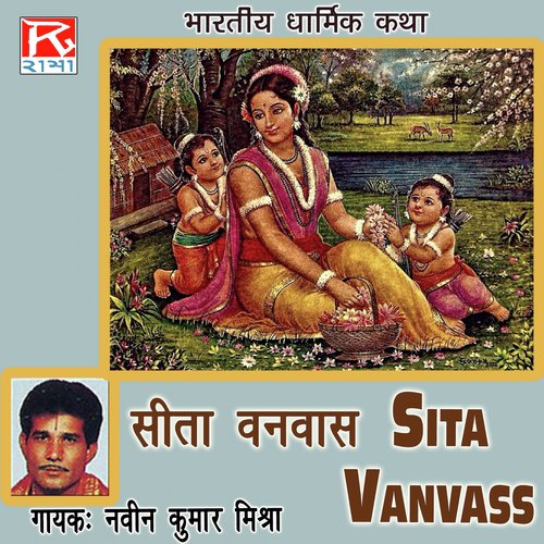 Seeta Banbas, Pt. 1 - Naveen Kumar Mishra