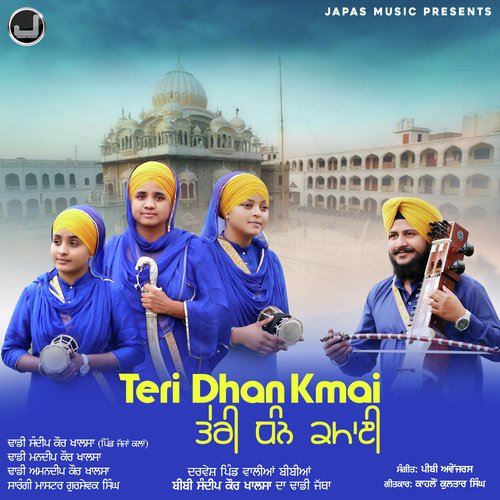 Teri Dhan Kmai - Dhadi Kuldeep Kaur Khalsa, Dhadi Mandip Kaur Khalsa, Dhadi Amandeep Kaur Khalsa