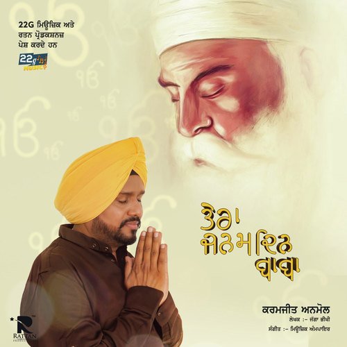 Tera Janam Din Baba - Karamjit Anmol
