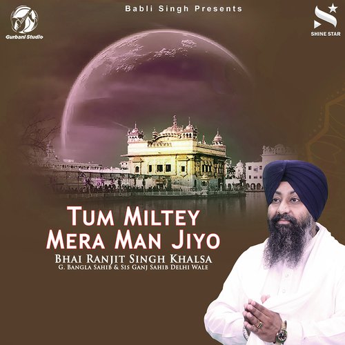 Baba Maya Sath Na Hoye - Bhai Ranjit Singh Khalsa