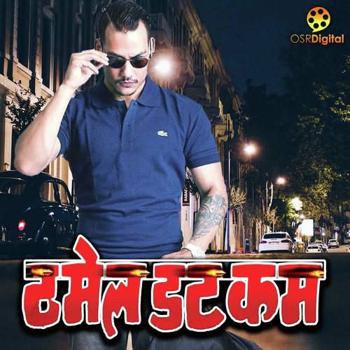 Thamel Dot Com - Various Artist
