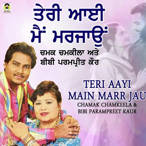 Teri Aayi Main Marr Jau - CHAMAK CHAMKEELA, BIBI PARAMPREET KAUR