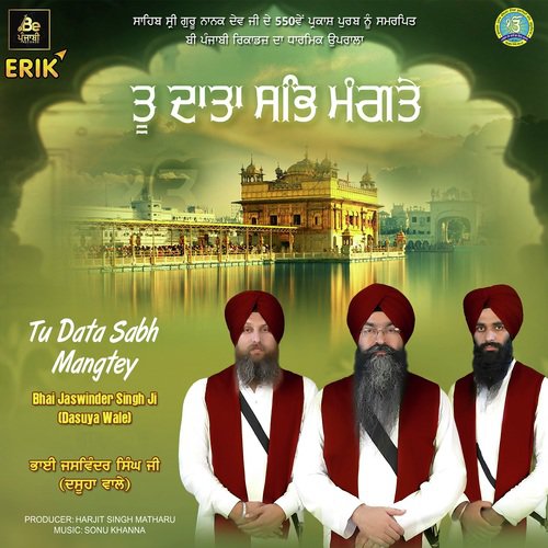Tu Data Sabh Mangtey - Bhai Jaswinder Singh Ji (Dasuya Wale)