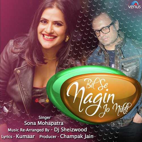 Bil Se Nagin Jo Nikli - Sona Mohapatra