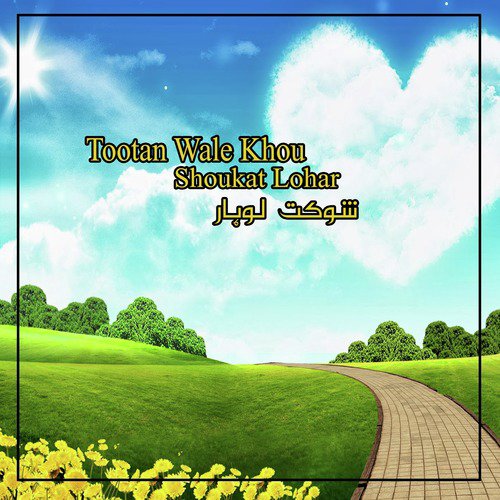 Ni Tun Gheran Diye - Shoukat Lohar