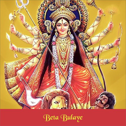 Beta Bulaye - Lakhbir Singh Lakkha