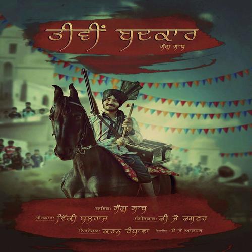 Tiwi Badkaar - Saggu Saab