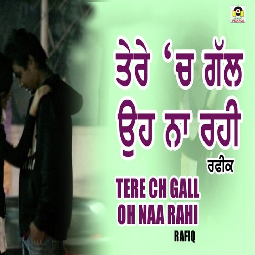 Tere Ch Gall Oh Naa Rahi - Rafiq