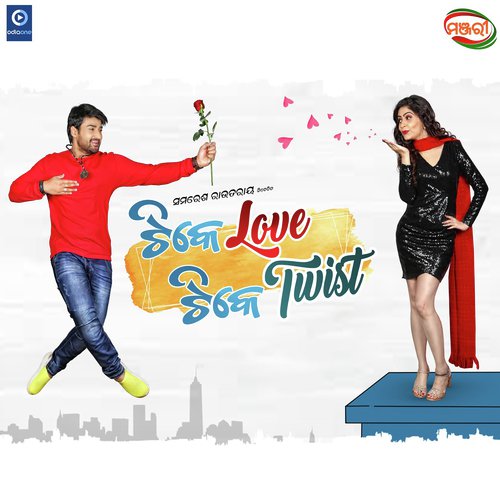 Tike Love Tike Twist (Title Track) - a titleSongs performed by Humane Sagar amp Diptirekha Padhi amp Lopamudra class hrefhttpswww.jiosaav