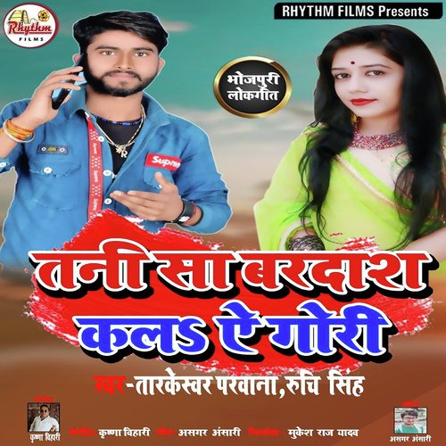 Tani Sa Bardast Kala - Tarkeshwar Parwana amp Ruchi Singh