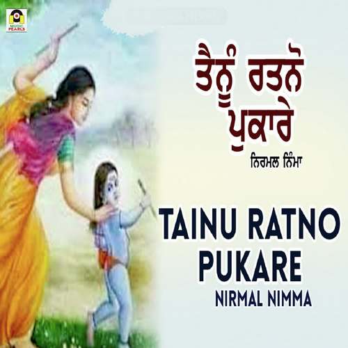 Tainu Ratno Pukare - Nirmal Nimma