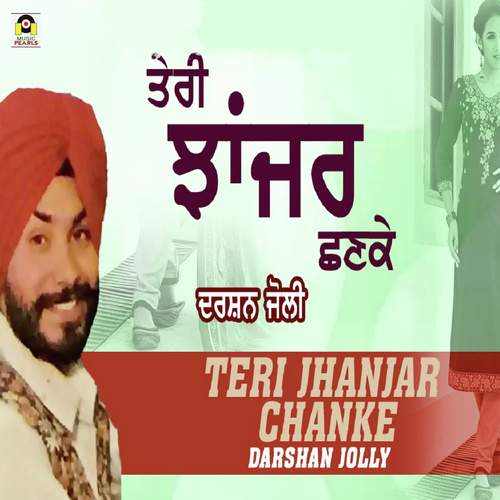 Teri Jhanjar Chanke - Darshan Jolly