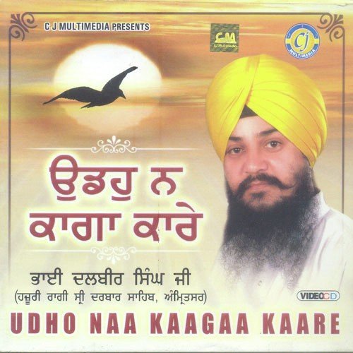 Prabh Jeo Khasmana Kar Pyare - Bhai Dalbir Singh Ji