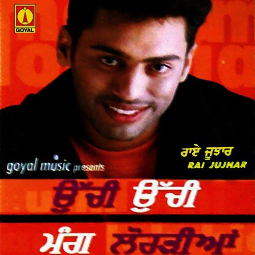 Morh Deo Dil - Various Artists