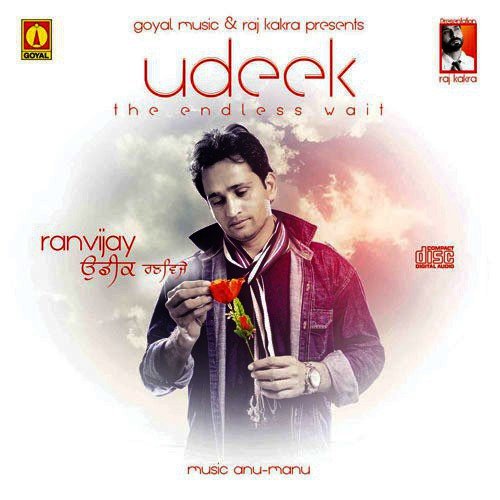 Challe Mundiyan - Various Artists