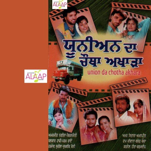 Sach Dass Ve Drivera - Various