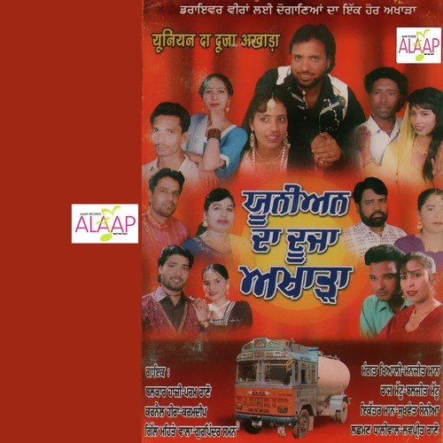 Bhann Ti Gaddi - Various