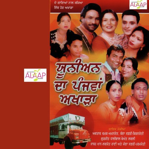 Driveri Sikha De - Various