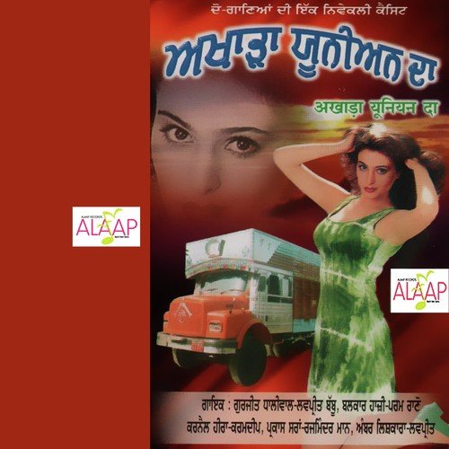 Billo Ni Teri Jaan Nu - Various