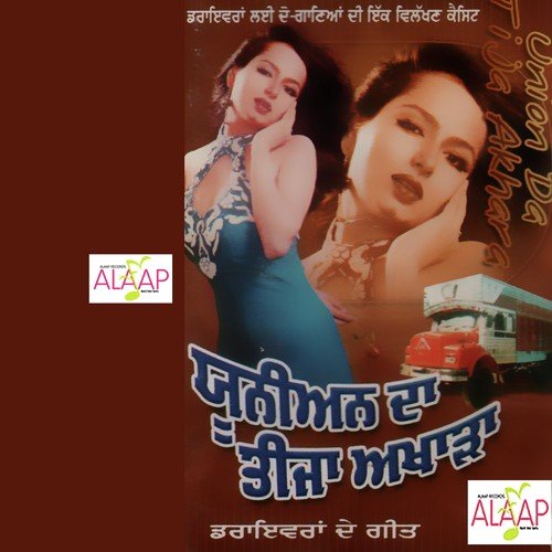 Shakk Karde Sare - Various