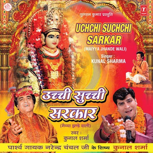 Uchchi Suchchi Sarkar - Kunal Sharma