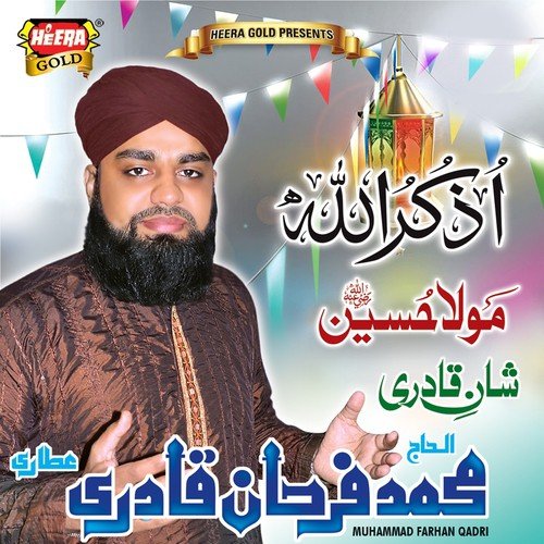 Madine Wale Se Mera - Muhammad Farhan Qadri Attari