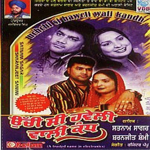 Mat Budhi Di Mari - Satnam Sagar, Sharanjit Shammi