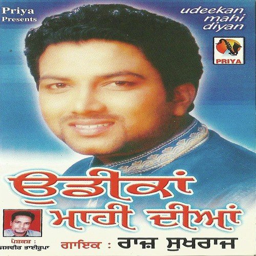 Sade Banere - Raj Sukhraj