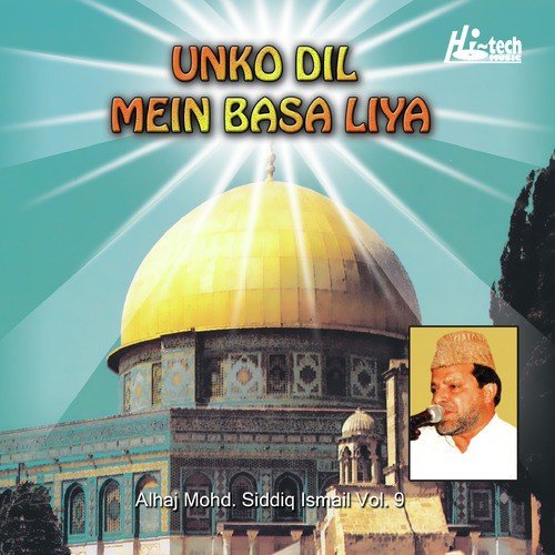 Har Shae Mein Hai Noore - Alhaj Mohd Siddiq Ismail