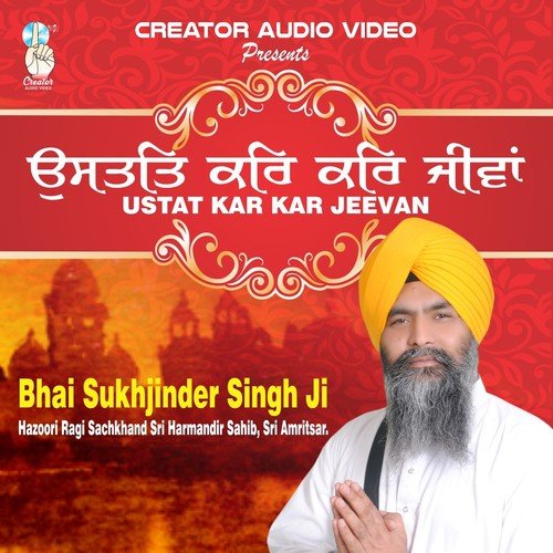 Aisi Preet Govind Sio Laagi - Bhai Sukhjinder Singh Ji, Bhai Bhagwant Singh, Bhai Prabhsimran Singh