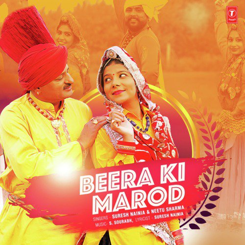 Beera Ki Marod - Neetu Sharma, Suresh Nainia, S. Sourabh
