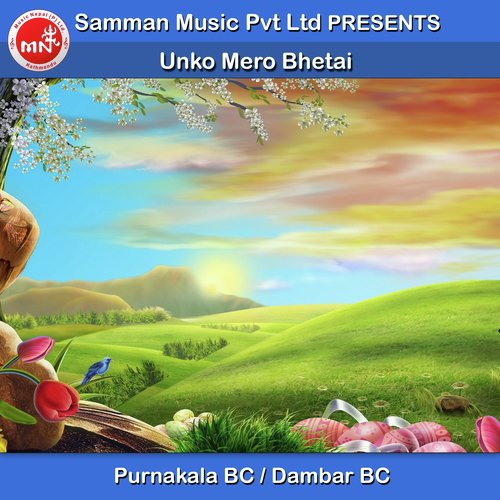 Unko Mero Bhetai - Purnakala Bc, Dambar BC