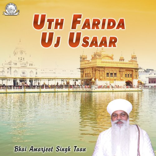 Kar Assa Ayio Prubh Mangan - Bhai Amarjeet Singh Taan