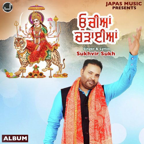 Uchiyan Chadiyan - Sukhvir Sukh