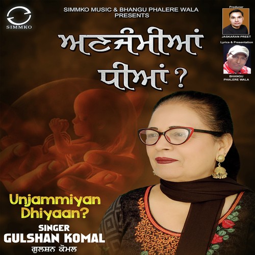 Unjammiyan Dhiyaan - Gulshan Komal