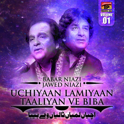 Ag Baar Ke Dehvein - Babar Niazi, Javed Niazi