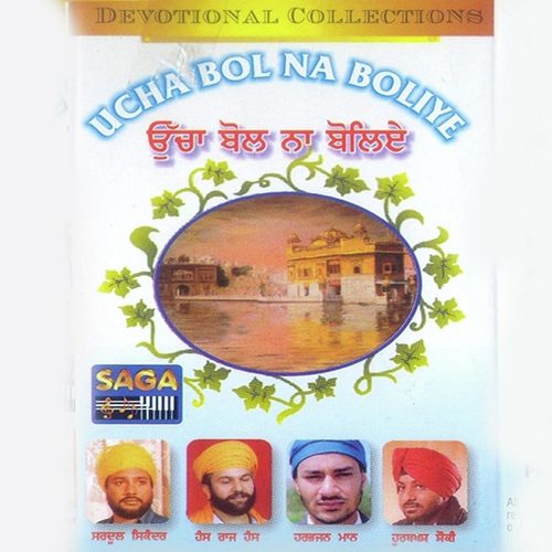 Payee Gulami - Sardool Sikander, Hans Raj Hans, Harbhajan Mann, Gurbakhsh Shonki