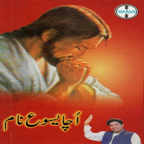 Ek Bewa - Nishan Masih Bhatti