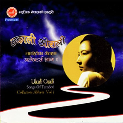 Phoolko Thunga - Tara Devi