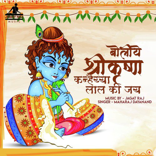 Boliye Shri Krishan Kanhaiya Lal Ki Jay - Maharaj Dayanand