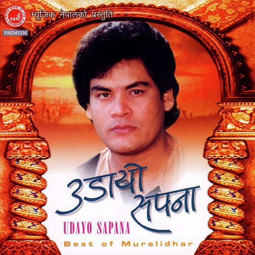 Chhatibhitra Lukairakhen - Muralidhar