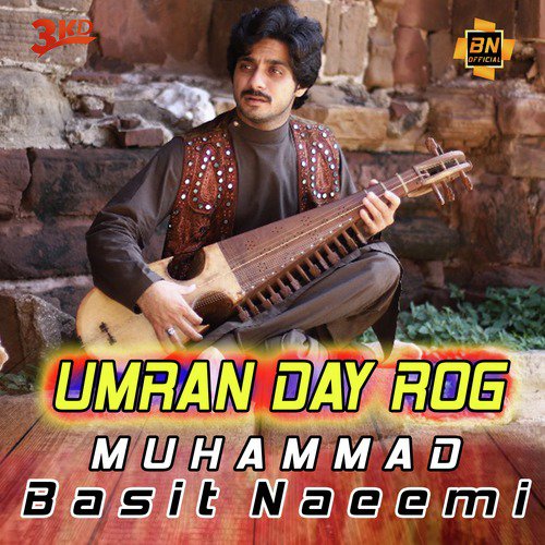 Umran Day Rog - Muhammad Basit Naeemi