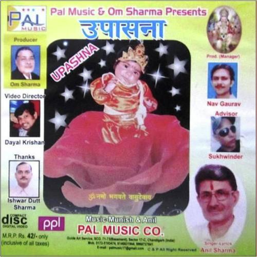 Sari Nagariya - Anil Sharma
